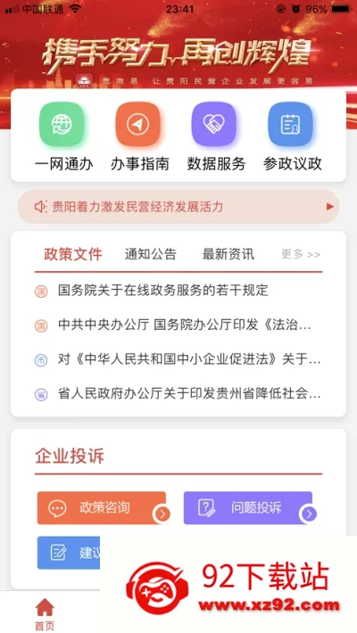 ������2026�ٷ����°汾v2.9.0 ��׿���ͼ