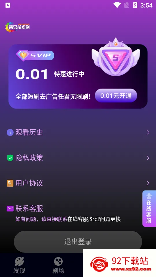 ��ƻ���̾簲׿���ֻ���v4.1.0 �ٷ������ͼ