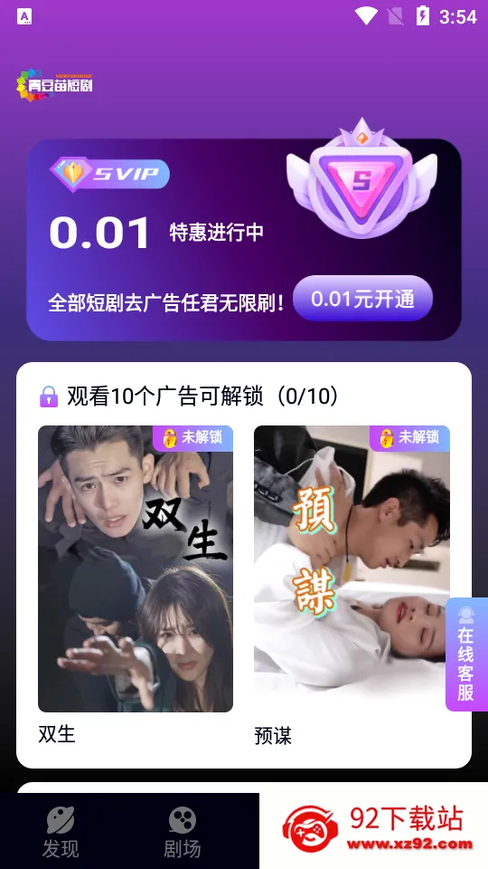 ��ƻ���̾簲׿���ֻ���v4.1.0 �ٷ������ͼ