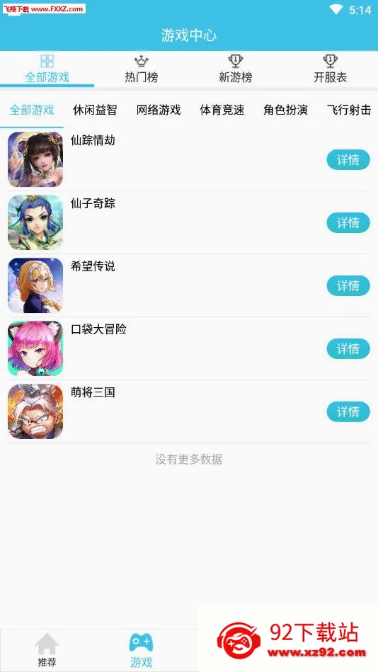 ��ƻ���̾簲׿���ֻ���v4.1.0 �ٷ������ͼ