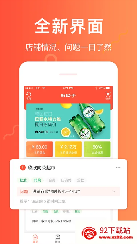 ������(�����칫����)v3.7.8 �ֻ����ͼ