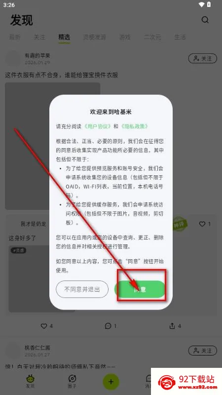 哈基米AI最新手机版 哈基米AI最新手机版