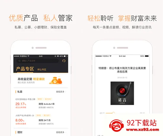 微诺亚(高净值理财平台) 微诺亚(高净值理财平台)