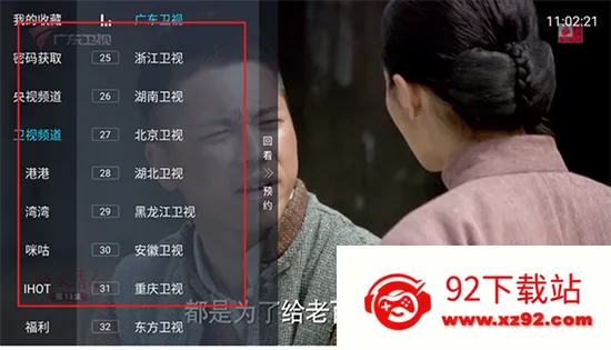 流星直播(手机直播平台) 流星直播(手机直播平台)
