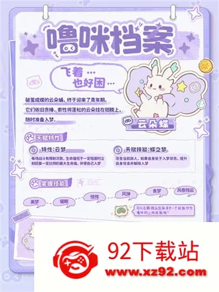 闪耀吧噜咪(宠物养成手游) 闪耀吧噜咪(宠物养成手游)