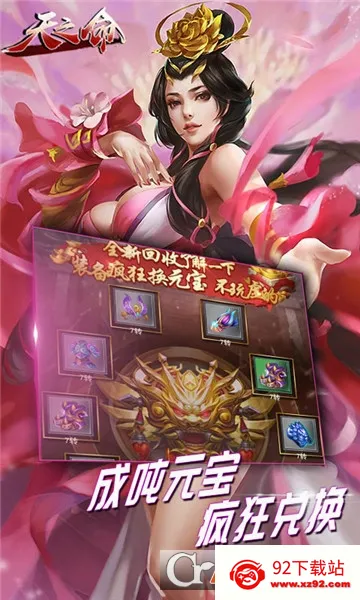 天之命(明朝经营养成手游) 天之命(明朝经营养成手游)