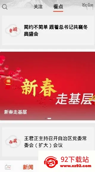 珠峰云(藏资讯服务平台) 珠峰云(藏资讯服务平台)