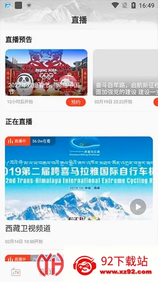 珠峰云(藏资讯服务平台) 珠峰云(藏资讯服务平台)