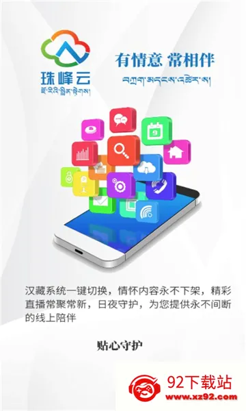 �����(����Ѷ����ƽ̨)v2.2.14 �ٷ������ͼ