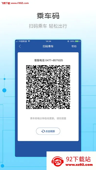 �콾ͨ(������˹����ƽ̨)v2.37 ��׿���ͼ