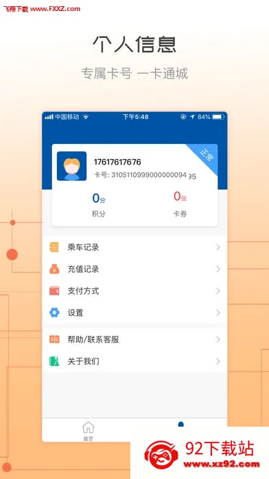 �콾ͨ(������˹����ƽ̨)v2.37 ��׿���ͼ