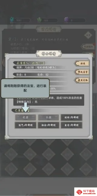 道友合成器2026官方最新版本 道友合成器2026官方最新版本