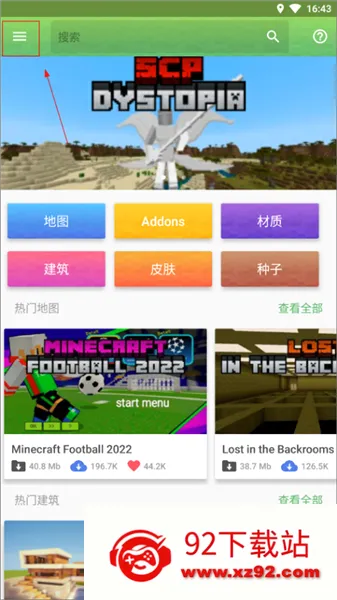 Master for Minecraft PE(我的世界辅助工具) Master for Minecraft PE(我的世界辅助工具)