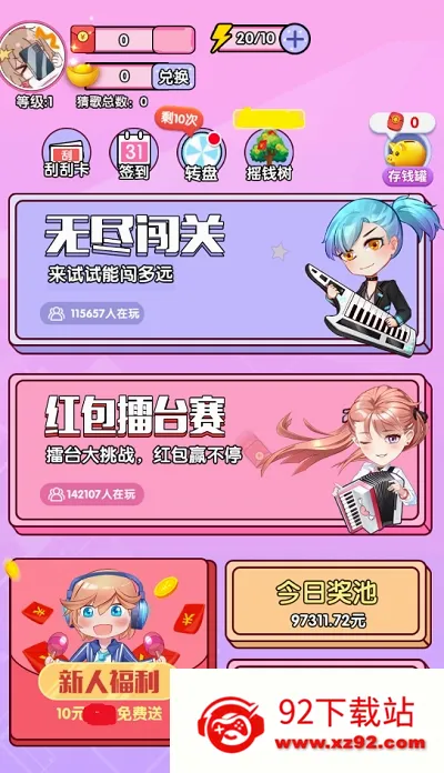 么么答安卓版手机版 么么答安卓版手机版