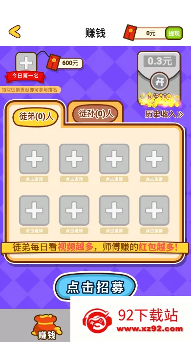 ôô��׿���ֻ���v1.3.1 ��׿���ͼ