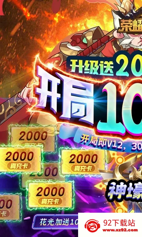 ��ҫ����2026�ٷ����°汾v1.0.0 ��׿���ͼ