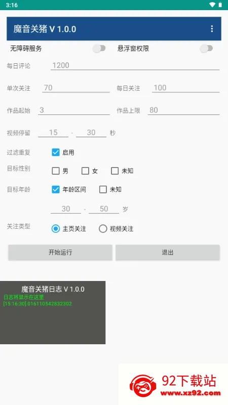 ħ�����������ֻ���vPro 9.3.11-0 �ٷ������ͼ
