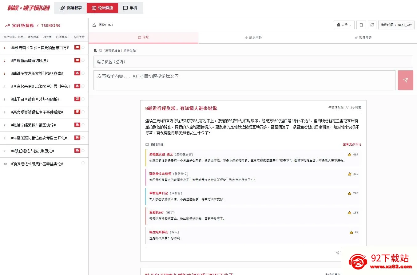 韩娱嫂子模拟器2026最新版本 韩娱嫂子模拟器2026最新版本