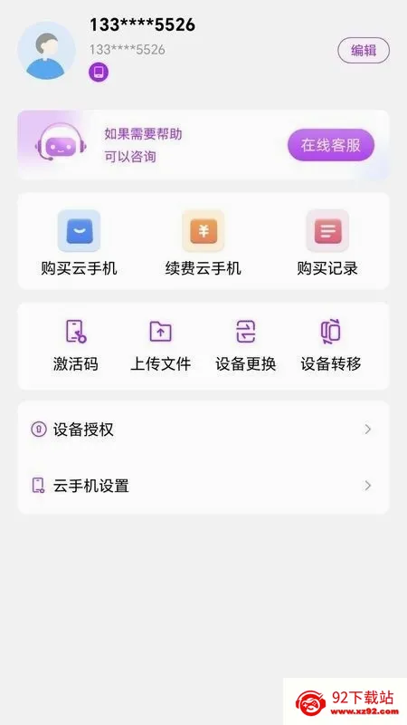 ���������ֻ�(���ֻ���Ϸƽ̨)v5.9.7 �ֻ����ͼ