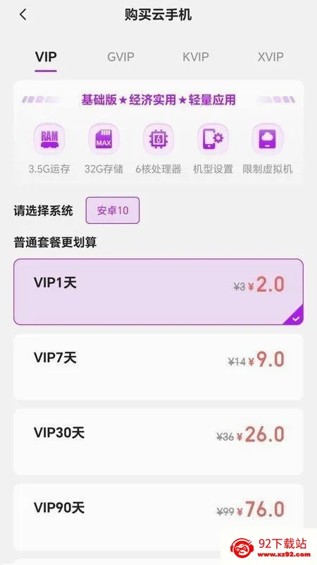 云游乐云手机(云手机游戏平台) 云游乐云手机(云手机游戏平台)