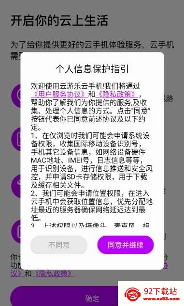 云游乐云手机(云手机游戏平台) 云游乐云手机(云手机游戏平台)