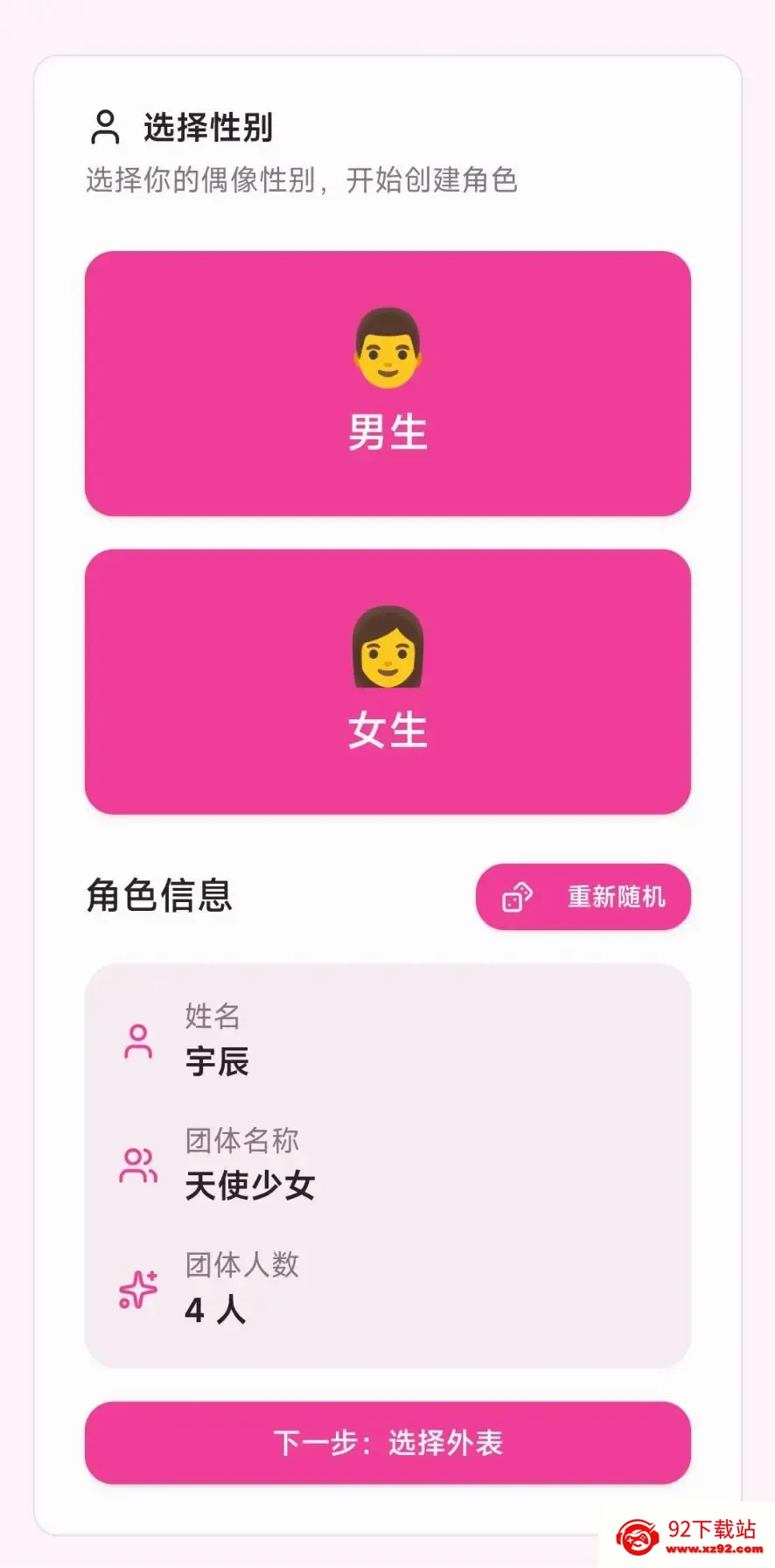 ����ģ�������İ�2026�ٷ����°汾v1.0 ��׿���ͼ