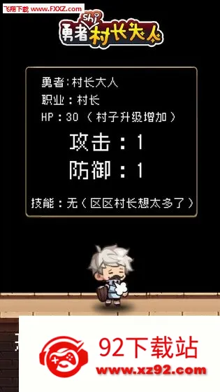 �����Ǵ峤����(��ׯ��Ӫð����)v2.0.3 ��׿���ͼ