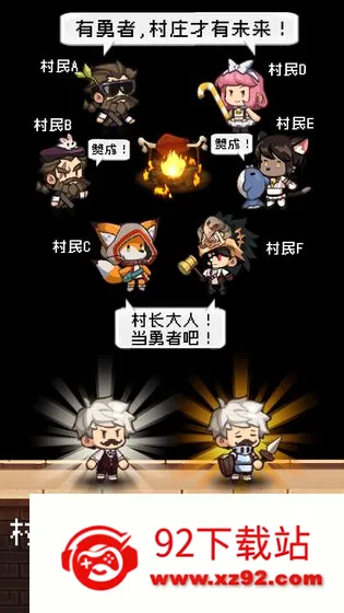 �����Ǵ峤����(��ׯ��Ӫð����)v2.0.3 ��׿���ͼ