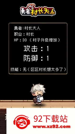 �����Ǵ峤����(��ׯ��Ӫð����)v2.0.3 ��׿���ͼ