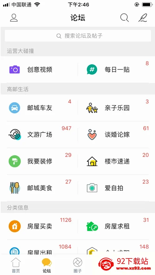 ����̨(�����������ƽ̨)v5.4.7 �ֻ����ͼ
