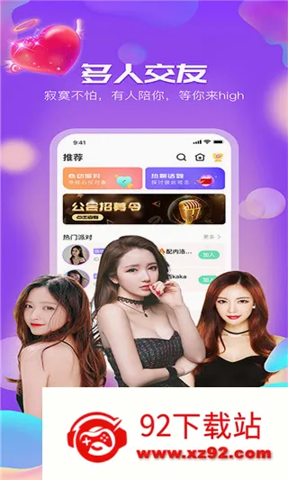咚咚语音app2026最新版本 咚咚语音app2026最新版本