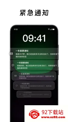 ��ô��ô(���Ӱ�ȫ����)v2.0.4 �ٷ������ͼ