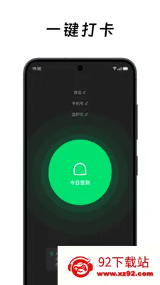 ��ô��ô(���Ӱ�ȫ����)v2.0.4 �ٷ������ͼ