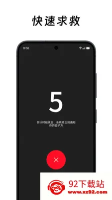 ��ô��ô(���Ӱ�ȫ����)v2.0.4 �ٷ������ͼ