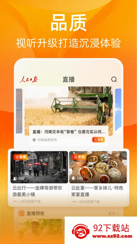 �ӽ簲׿���ֻ���v1.5.2 ��׿���ͼ