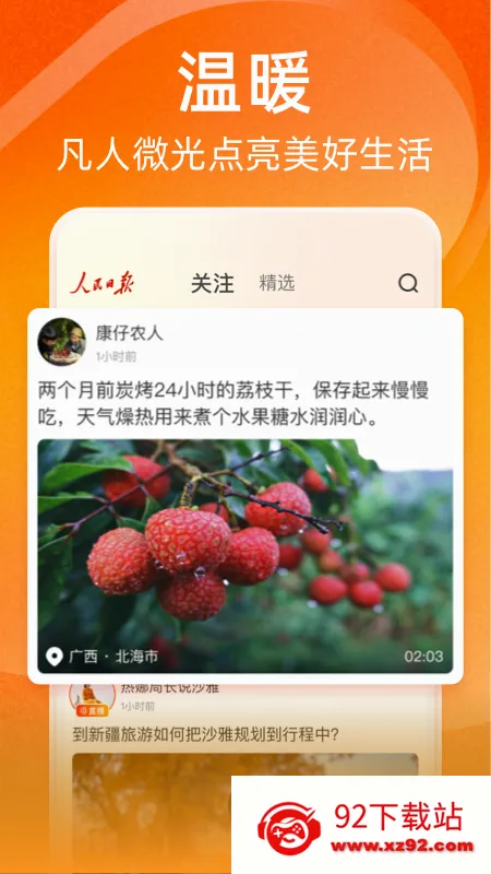 �ӽ簲׿���ֻ���v1.5.2 ��׿���ͼ