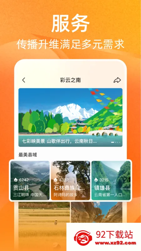 �ӽ簲׿���ֻ���v1.5.2 ��׿���ͼ