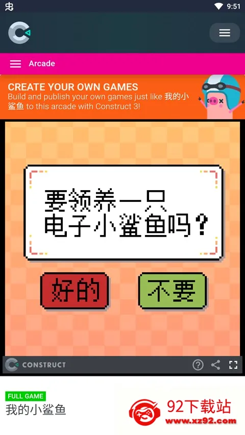 我的小鲨鱼2026最新版本 我的小鲨鱼2026最新版本
