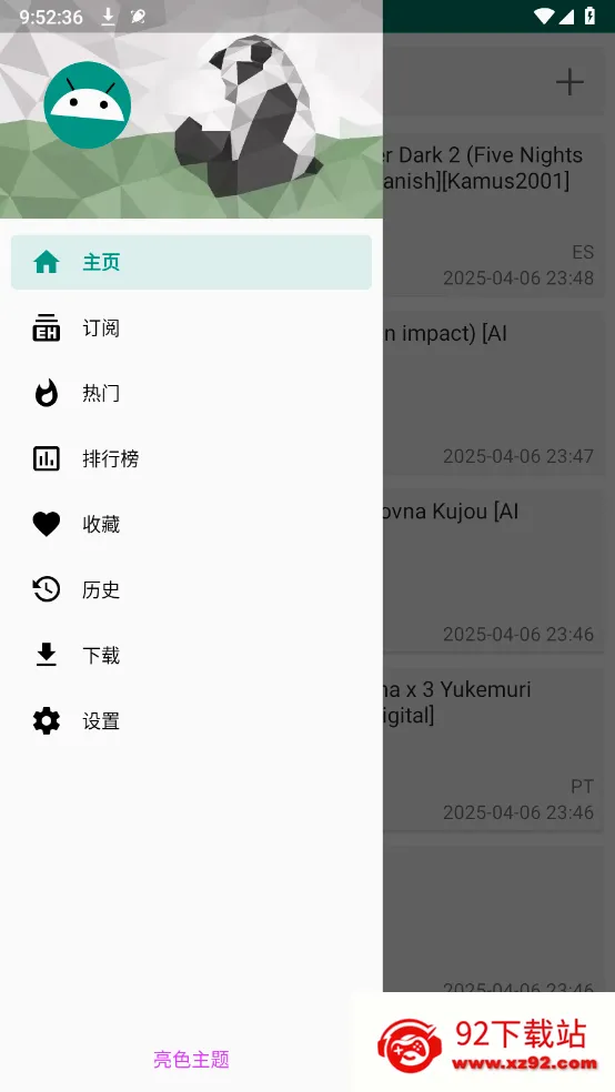 ehviewer(�����Ķ�����)v1.7.26.3 ��׿���ͼ