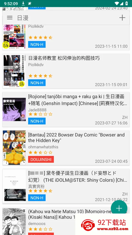 ehviewer(�����Ķ�����)v1.7.26.3 ��׿���ͼ