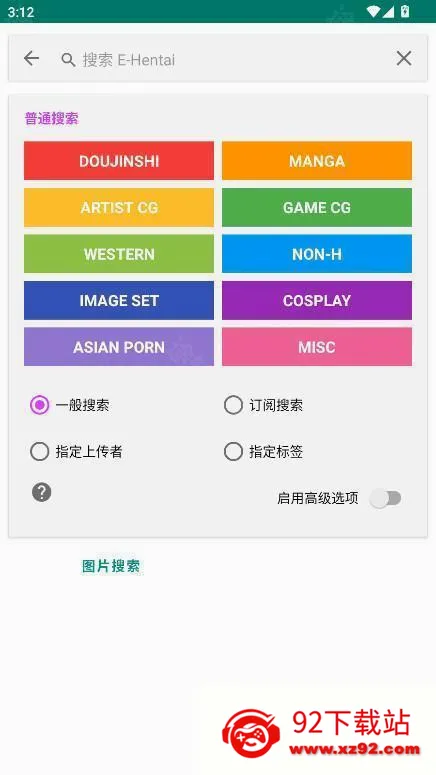 ehviewer(漫画阅读软件) ehviewer(漫画阅读软件)