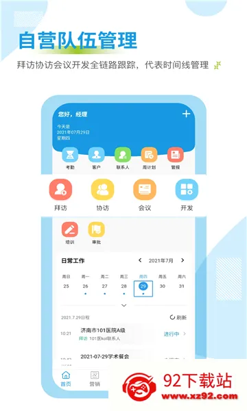 ҩ��ͨ2026�ٷ����°汾v3.0.9 �ٷ������ͼ
