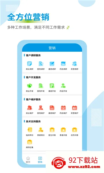 ҩ��ͨ2026�ٷ����°汾v3.0.9 �ٷ������ͼ