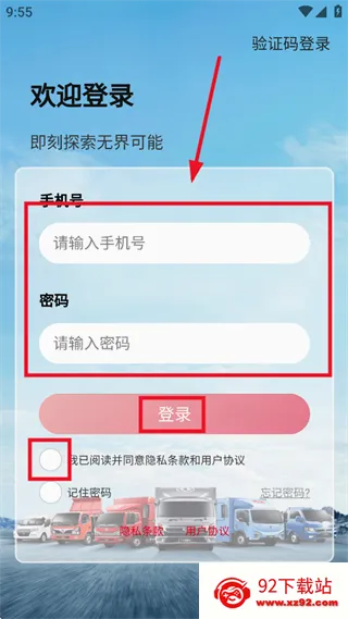 东风e车2026官方最新版本 东风e车2026官方最新版本