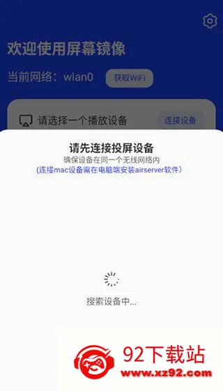 屏幕镜像(手机投屏软件) 屏幕镜像(手机投屏软件)