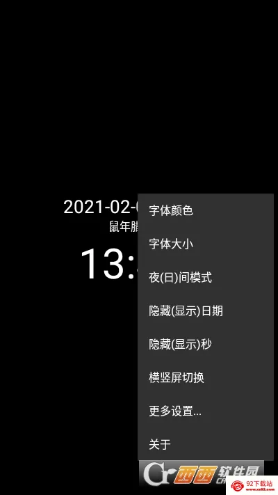 ���ʱ��2026���°汾v9.1 ��Ѱ��ͼ
