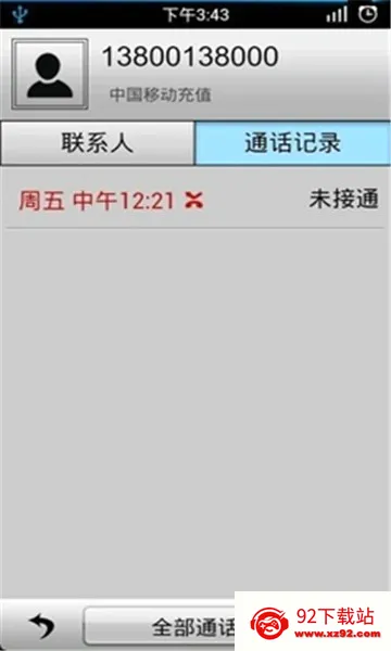 ͨ����¼������(����ͨ������)v1.2.5 �ֻ����ͼ