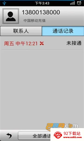 ͨ����¼������(����ͨ������)v1.2.5 �ֻ����ͼ