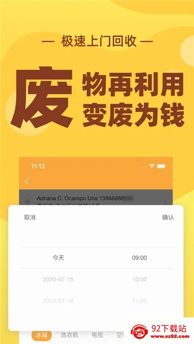 �ٻ���(�������ƽ̨)v4.0.3 �ֻ����ͼ