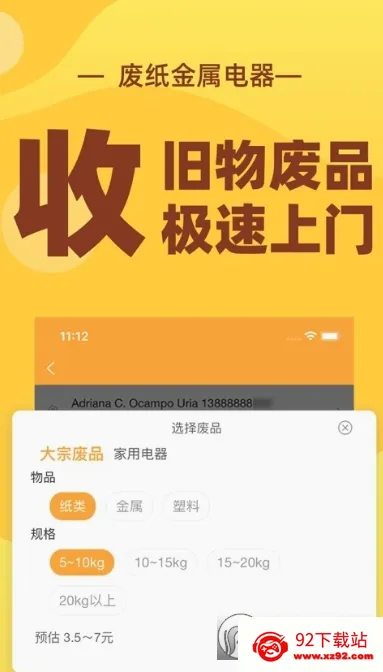 �ٻ���(�������ƽ̨)v4.0.3 �ֻ����ͼ